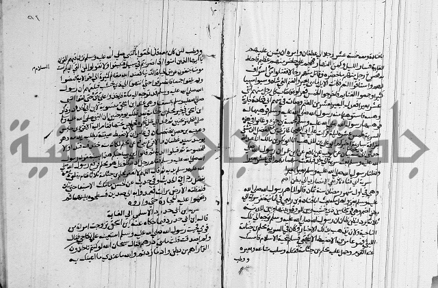 السيرة النبوية