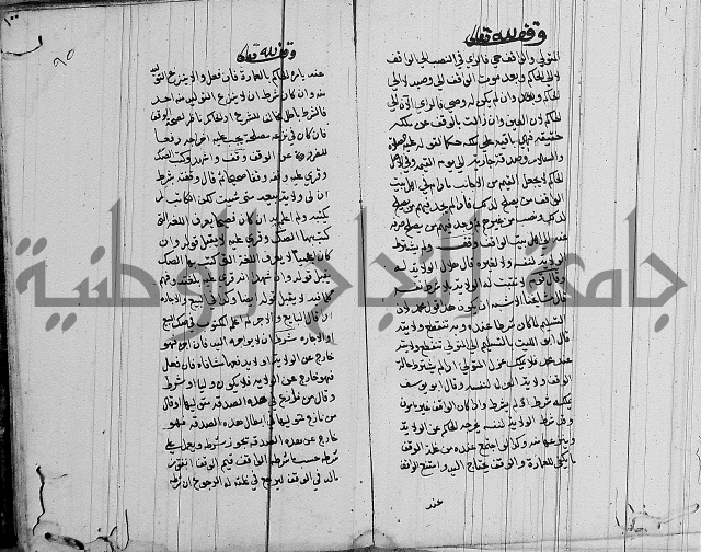 لسان الحكام