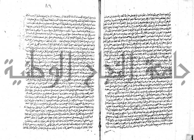 الفتاوي الحديثية لابن حجر الهيثمي