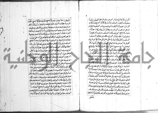 فتاوي قافي خان ج2 