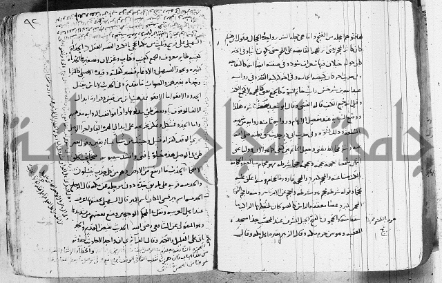 التقريب في علم الغريب