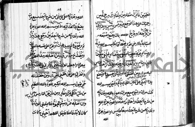 الحصن الحصين 