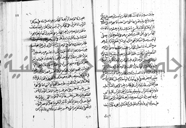 كتاب في الفقة