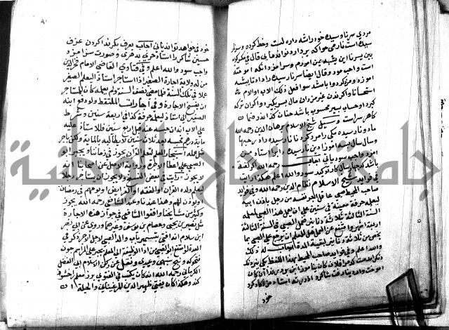 كتاب جامع احكام الصغار لمحمد الاشروشني