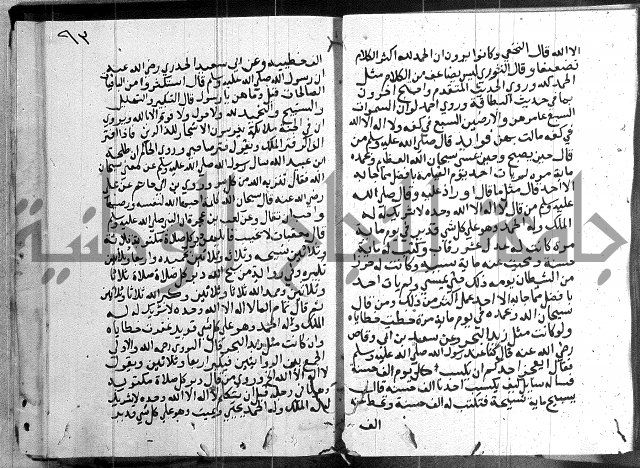 المجالس السنية-كتاب شرح الاربعين نووية