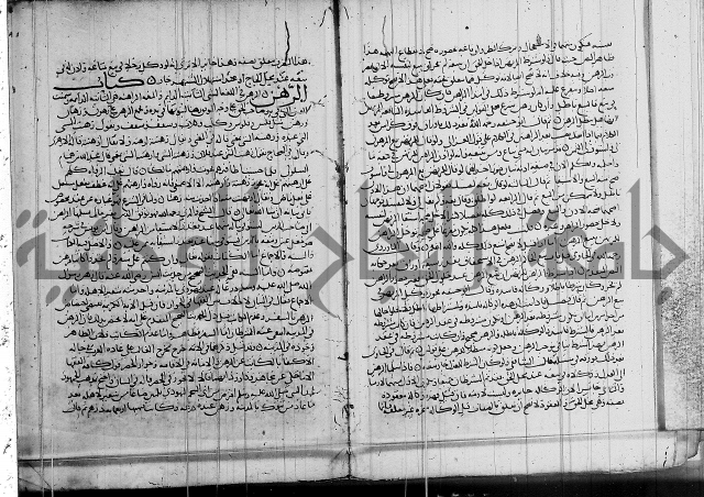 كتاب في الفقة 2