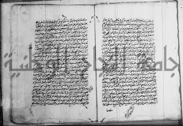 فقه - شرح البهجة الصغير