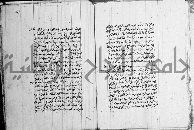 مجموع - كتاب في الفقة