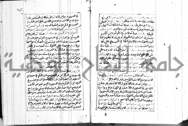 مختصر غنية المصلي 