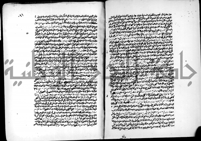 ارشاد الساري لشرح البخاري