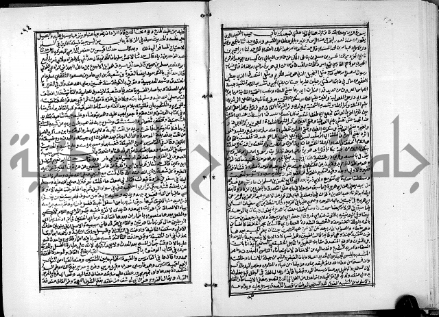 ارشاد الساري لشرح البخاري القسطلاني الجزء الخامس