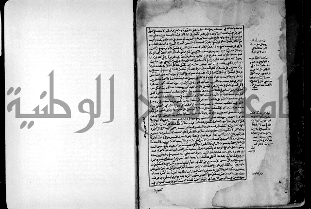 ارشاد الساري لشرح صحيح البخاري