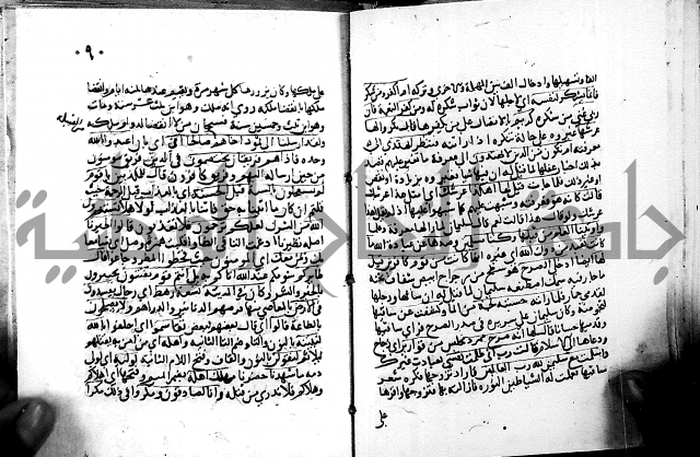 الجزء الثاني من تفسير الجلالين للمحلي