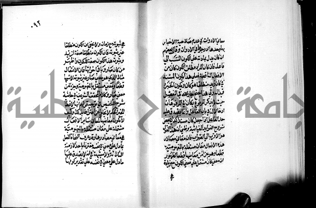 الرسالة البيانية