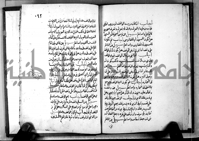 الفتاوى الامينية