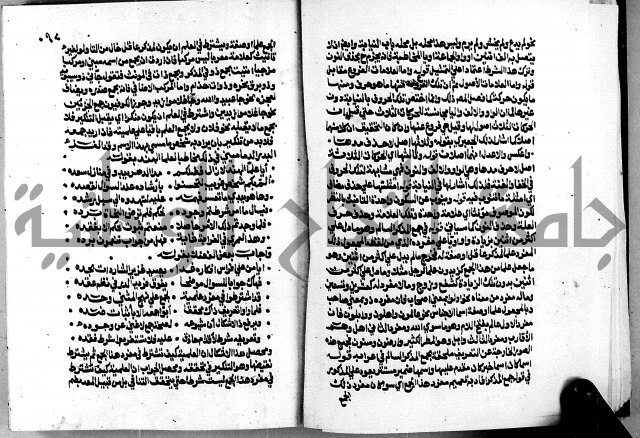 الشرح الازهرية في علم العربية 