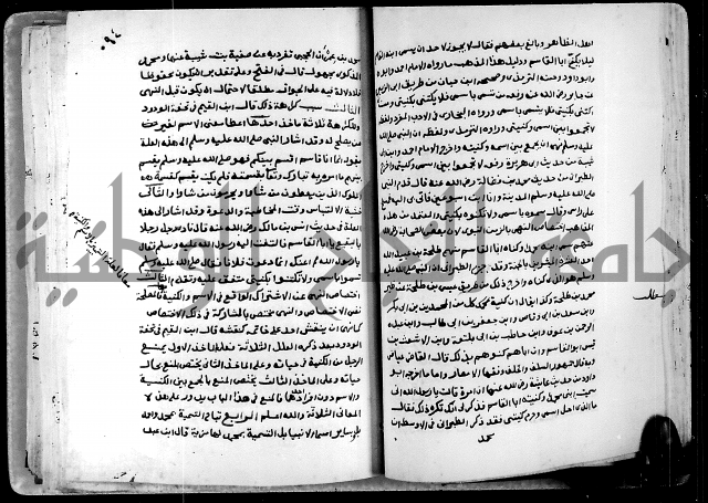 شرح ثلاثيات المسند ج1 