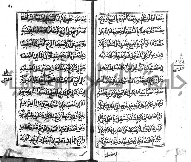 متن منهج الطلاب للانصاري