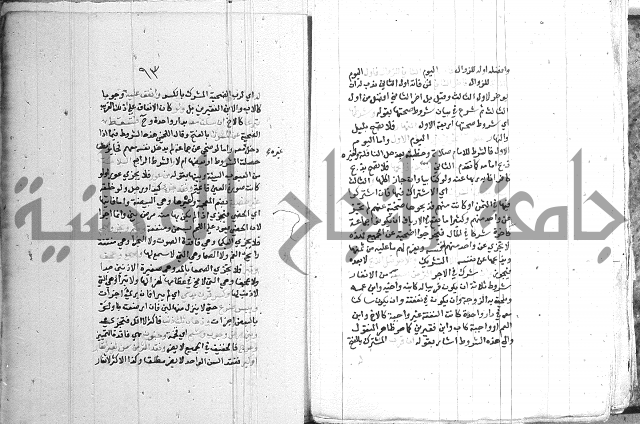 اقرب المسالك 