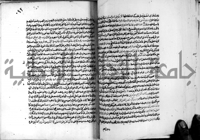 معالم التنزيل واسرار التأويل ج2