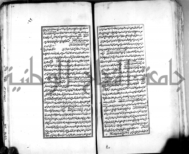 من مخطوطات الحاج نمر النابلسي 