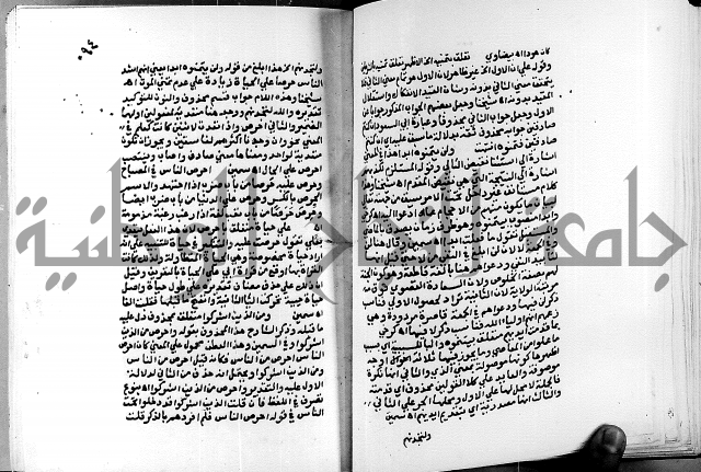 الفتوحات الالهية بتوضيح تفسير الجلالين للدقائق الخفية الجزء الاول 