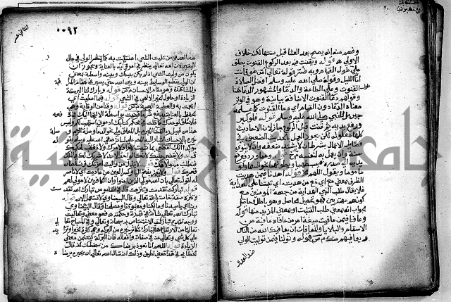 فقة من مخطوطات مسجد الحاج نمر النابلسي 