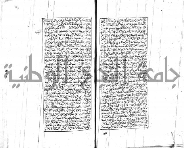 الشفا بتعريف حقوق المصطفى للقافي عياض