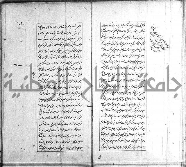 اسرى زاده في التوحيد