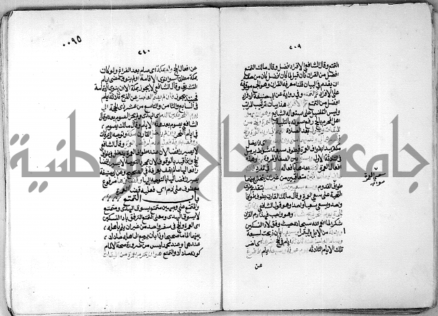 كنز الدقائق النسقي 