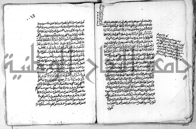 مجهول مجهول لمؤلف نحو