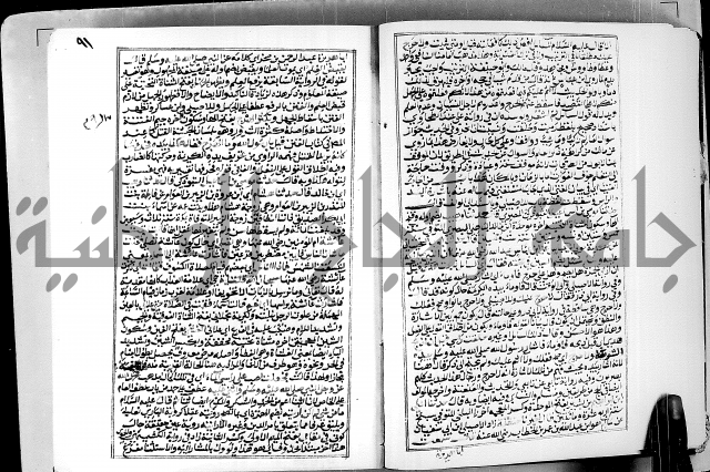 ارشاد الساوي لشرح صحيح البخاري الجزء الثالث من الثاني - شرح الجامع الصحيح 