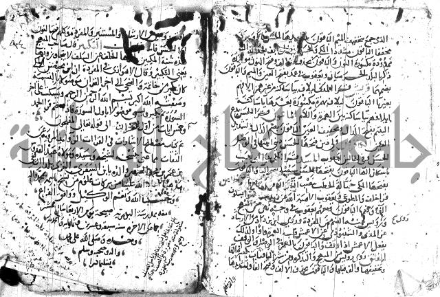 مصطلح الاشارات لابن الفاصح