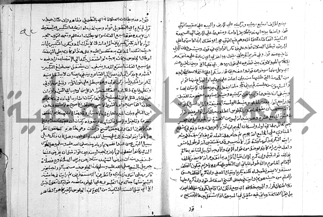 حاشية على شرح الرملي 