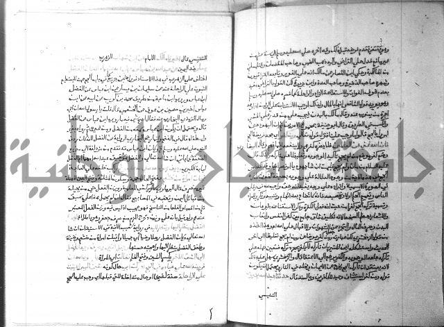 ارشاد الساري 3 