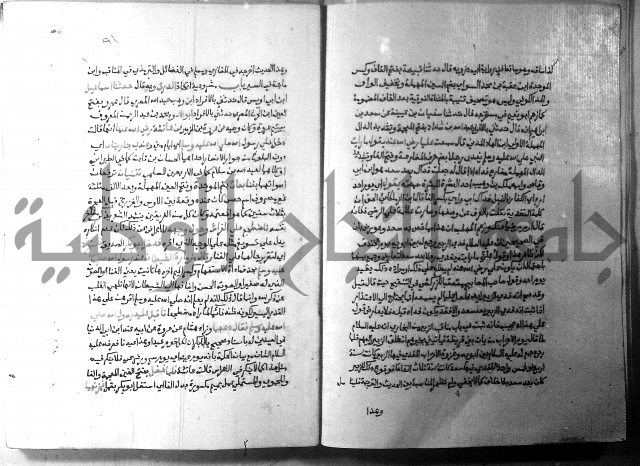 ارشاد الساري 5 