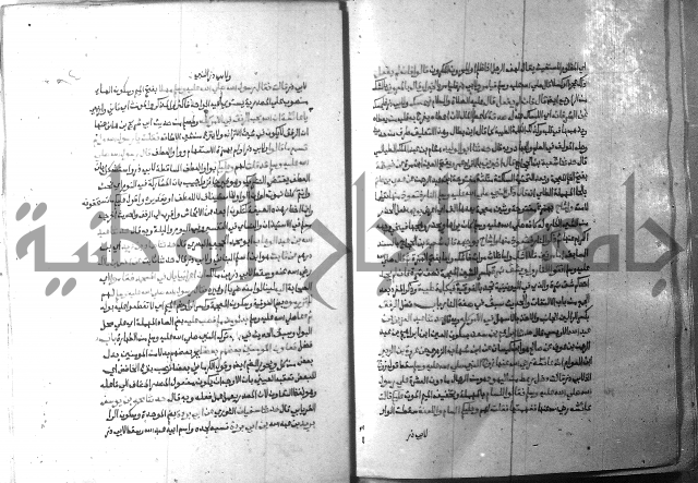 ارشاد الساري 9 