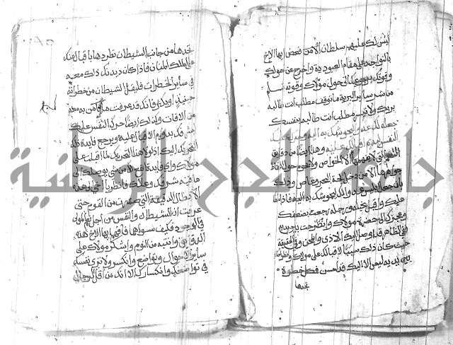 شرح حكم العارف ابي مدين  