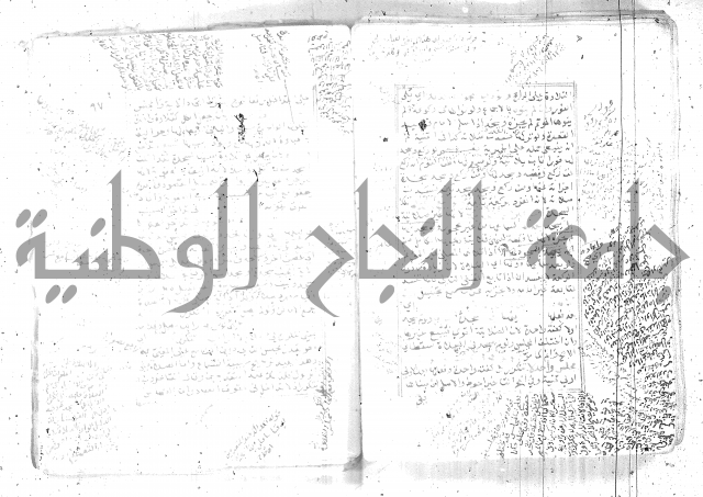 شرح تنوير الابصار 1