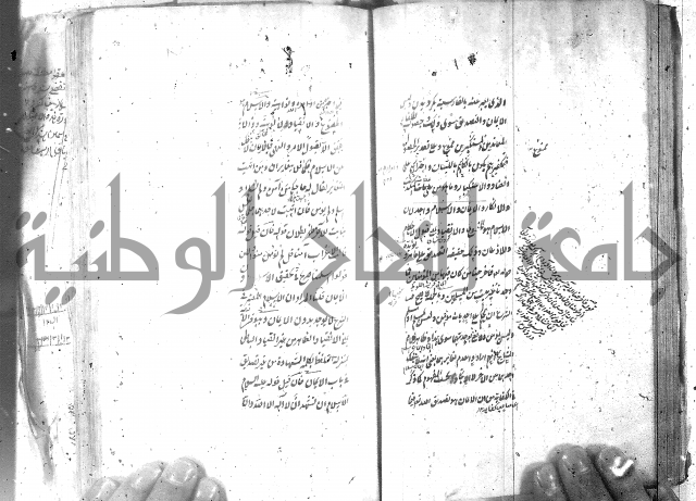 شرح عقائد النسفية