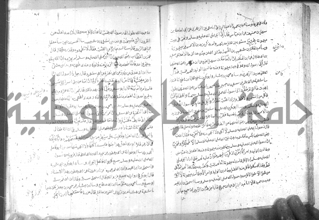 صحيح مسلم ج 2 