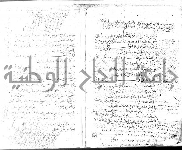 الحكم والغايات في تفسير المنامات