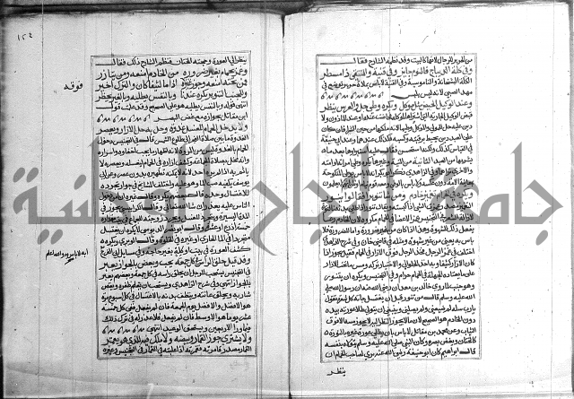 كتاب في الفقة 