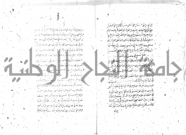 شرح الغاية 1 