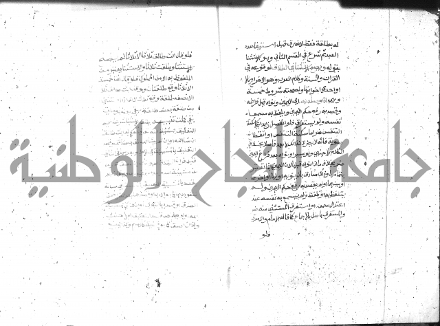 شرح الغاية 2 