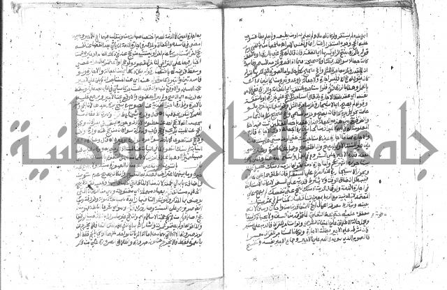 كتاب المنهاج