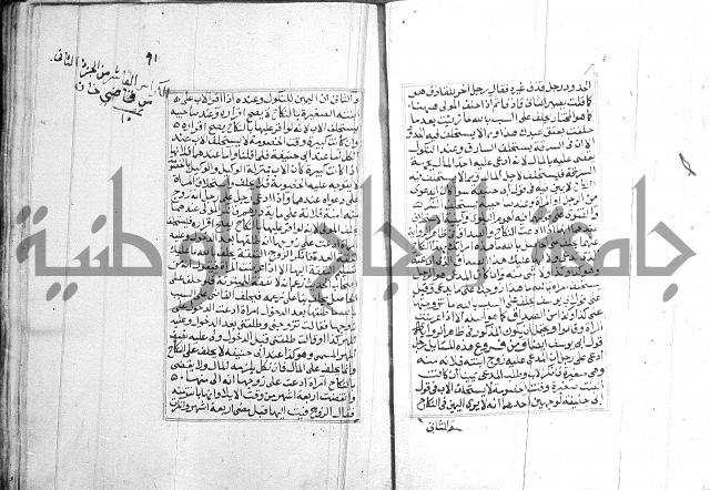 فتاوي قافي خان 2+3