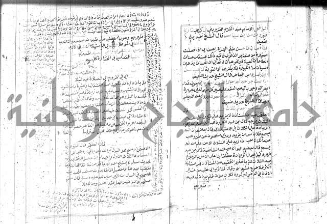 السراج المنير 1 