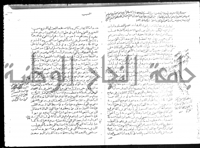 تفسير أبي السعود المسمى إرشاد العقل السليم إلى مزايا القرآن الكريم