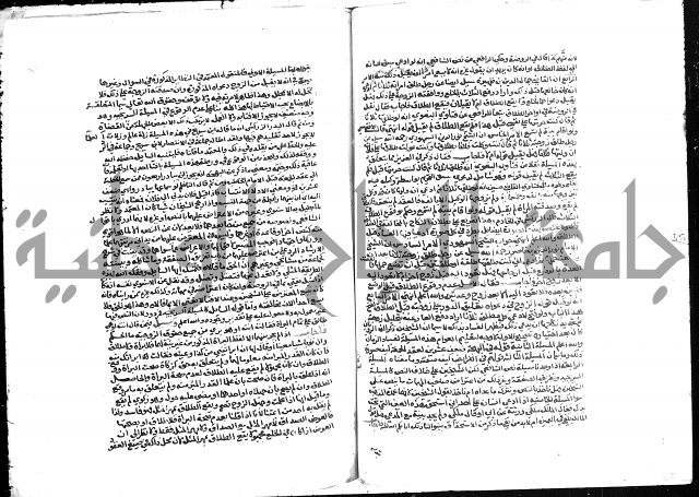 تحفة المحتاج بشرح المنهاج